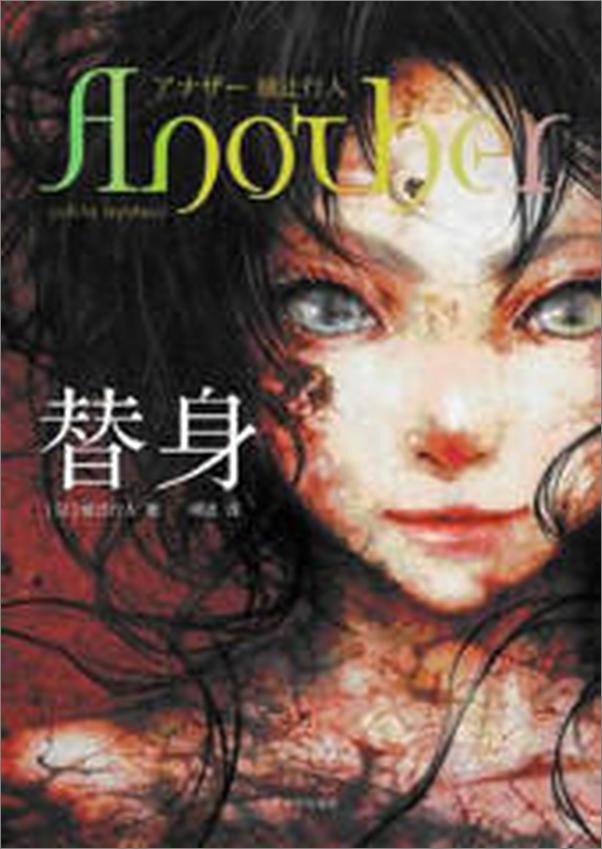 书籍《替身》 - 插图2
