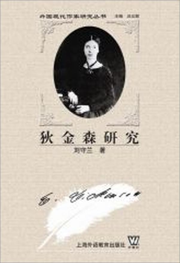 书籍《狄金森研究》 - 插图2