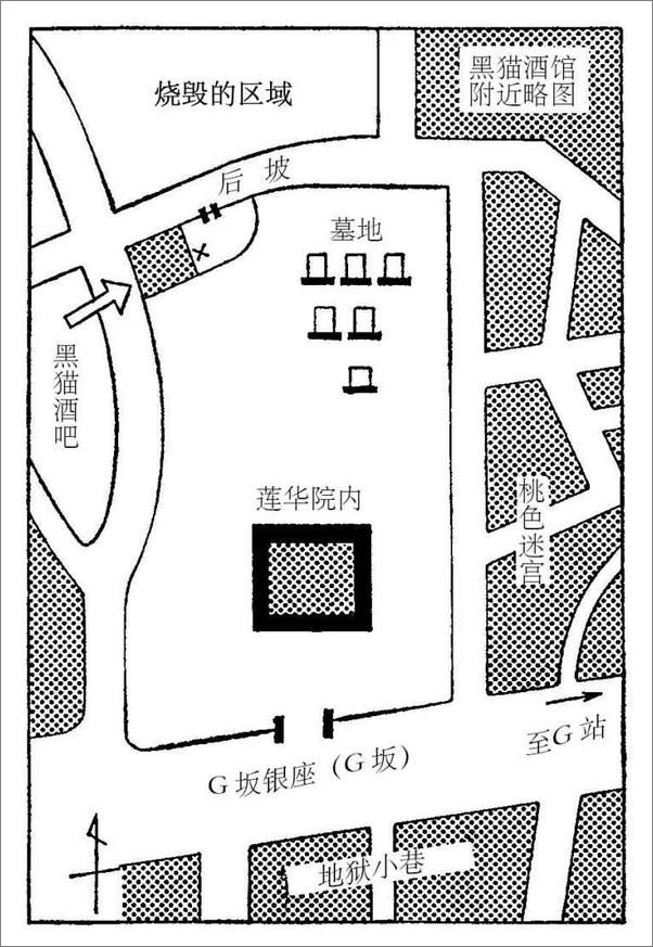 书籍《金田一探案集1_本阵杀人事件》 - 插图2