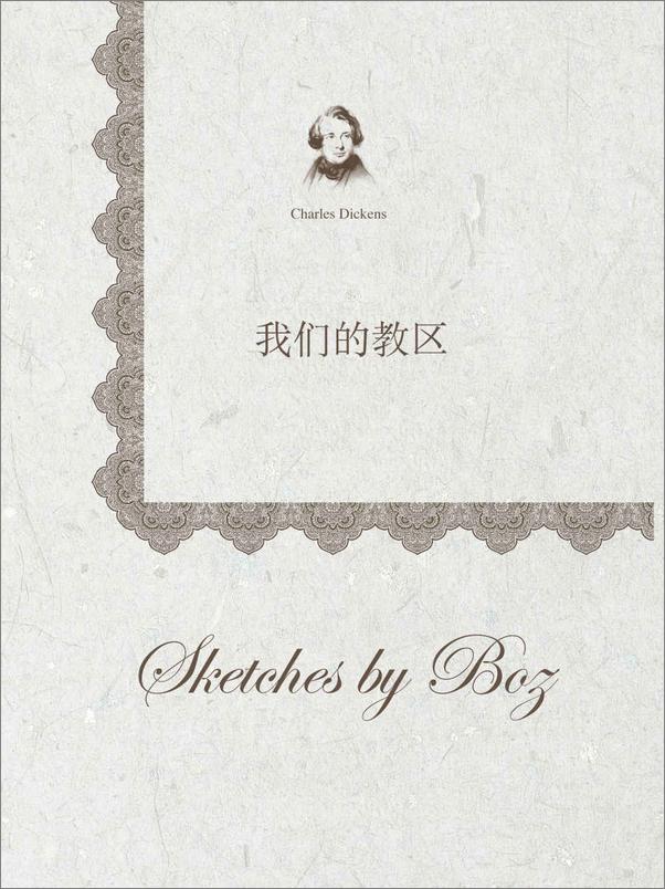 书籍《博兹特写集》 - 插图2