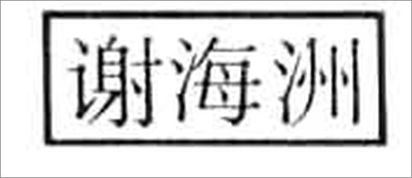 书籍《古今名医方论》 - 插图2