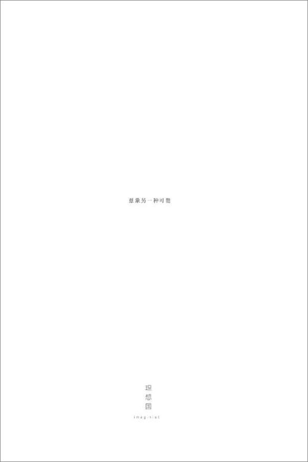 书籍《理想国译丛028-明治天皇：1852—1912》 - 插图2