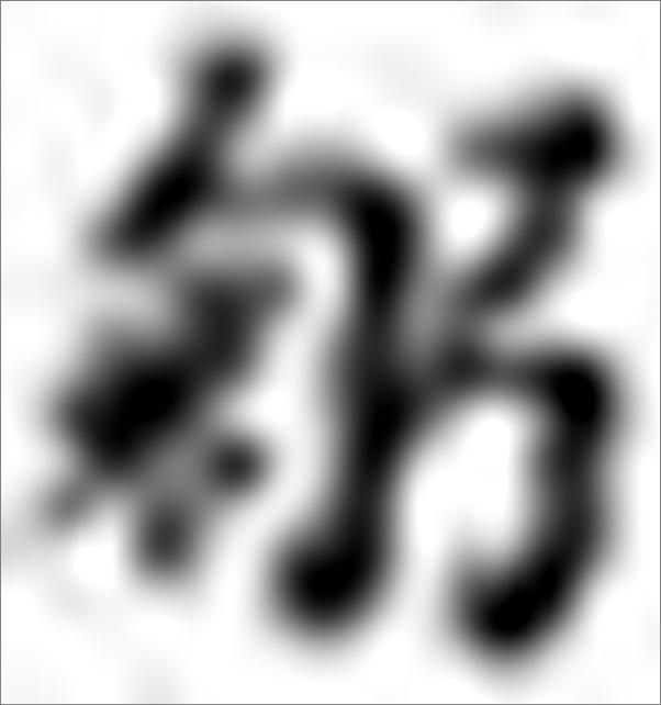 书籍《国语问题》 - 插图2