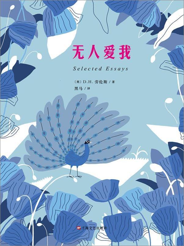 书籍《无人爱我》 - 插图1