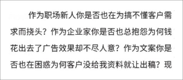 书籍《新媒体运营实战：品牌定位、内容规划、引流推广、营销转化》 - 插图2