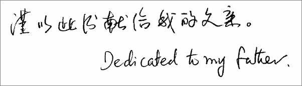 书籍《在彼处_大使演讲录》 - 插图2