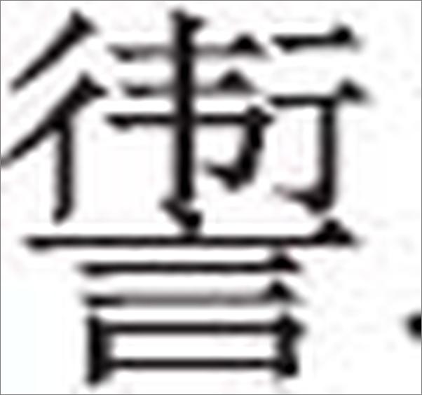 书籍《管子--中华经典藏书》 - 插图2