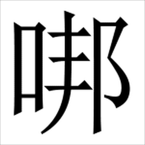书籍《日本的童话》 - 插图2