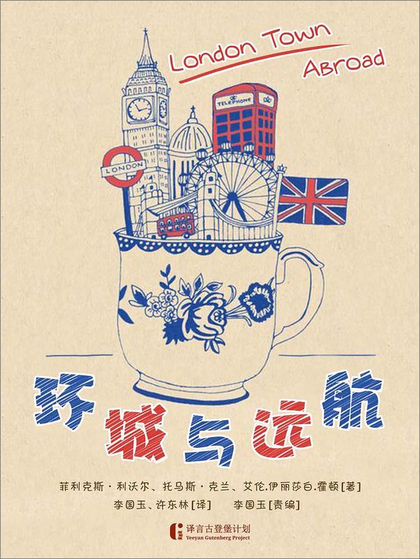 书籍《环城与远航》 - 插图1