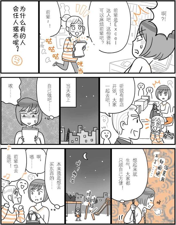 书籍《别让坏情绪，赶走好运气》 - 插图2