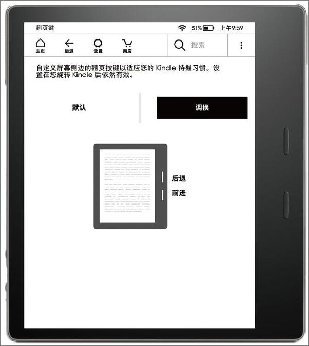 书籍《如何用Kindle高效学习》 - 插图2