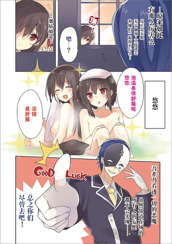 书籍《为美好的世界献上祝福！04》 - 插图2