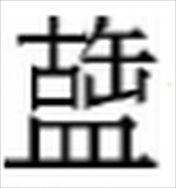 书籍《吃主儿》 - 插图2