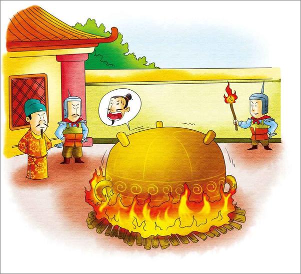 书籍《孩子必读的中华历史文化故事·明清卷》 - 插图2