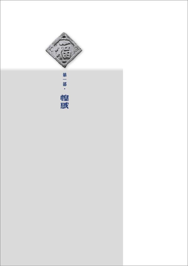 书籍《四世同堂：足本：全三册》 - 插图1