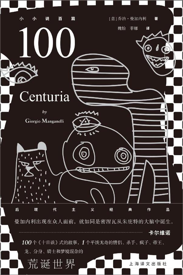 书籍《100_ 小小说百篇》 - 插图1