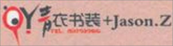 书籍《城管来了》 - 插图1
