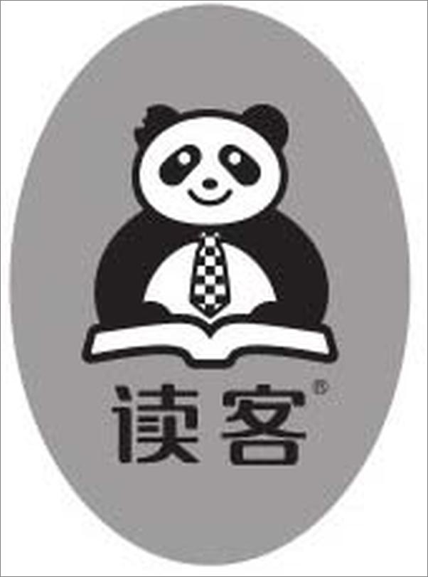 书籍《三体（读客版）》 - 插图2