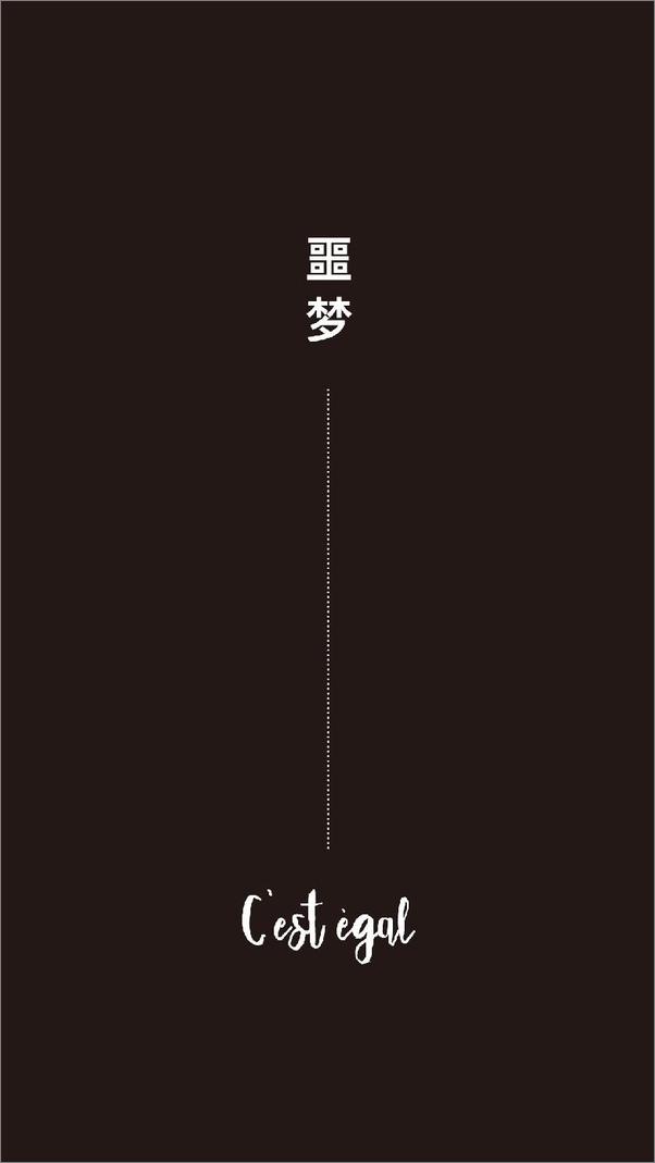 书籍《不识字的人》 - 插图2