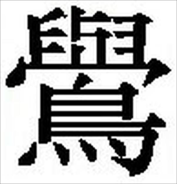 书籍《庄子 (国学典藏)》 - 插图1