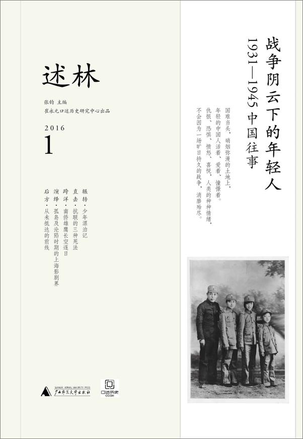 书籍《黔山七峰苍老的指甲和宵遁的猫——冉正万选集》 - 插图1