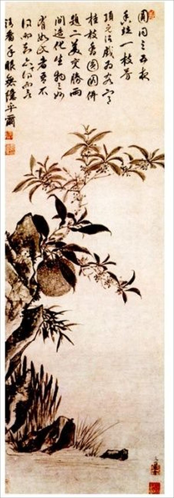 书籍《唐诗三百首·绝妙好词》 - 插图2