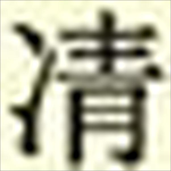 书籍《李娃传》 - 插图2