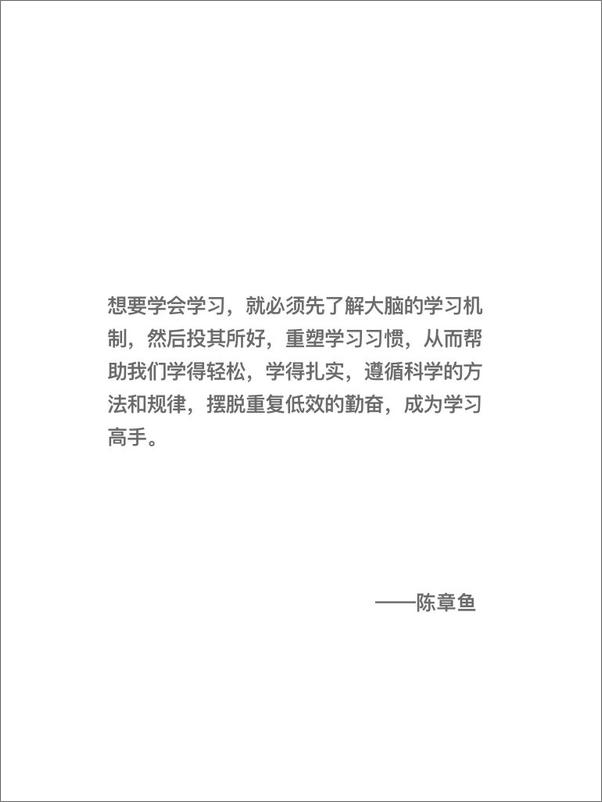 书籍《读书会特刊_找对方法好学习》 - 插图1