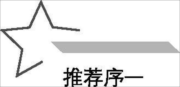 书籍《选择：中国与全球治理》 - 插图2