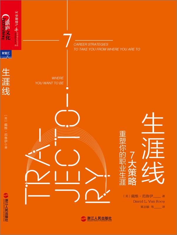 书籍《生涯线 》 - 插图1