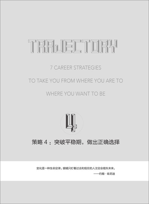 书籍《生涯线 》 - 插图2