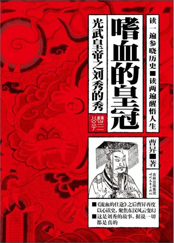 书籍《嗜血的皇冠【mebook.cc】》 - 插图2
