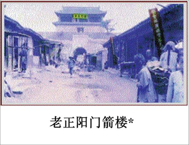 书籍《画说老北京古建筑：红墙黄瓦》 - 插图1