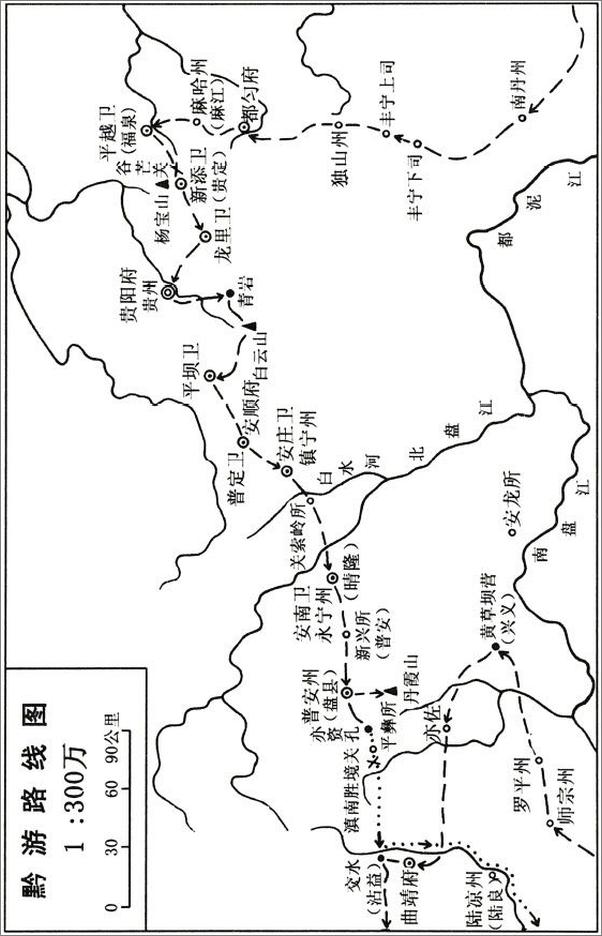 书籍《徐霞客游记全译》 - 插图1