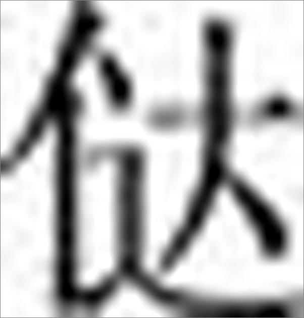 书籍《一位英国女士与孙先生的婚姻》 - 插图2