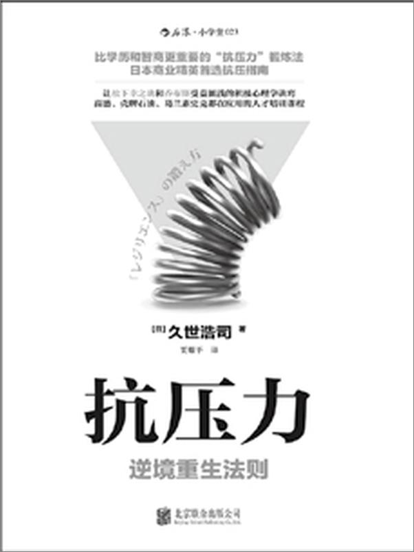 书籍《整理情绪的力量》 - 插图1
