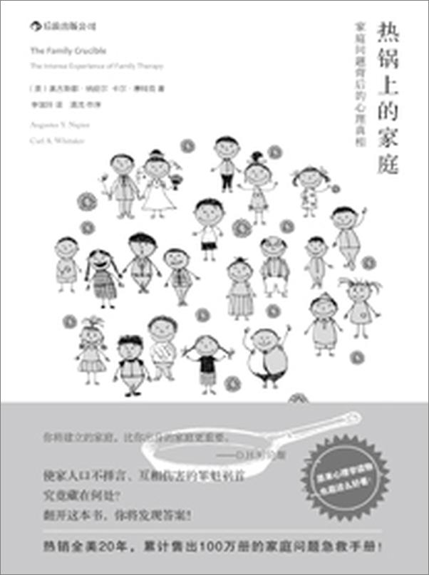 书籍《整理情绪的力量》 - 插图2