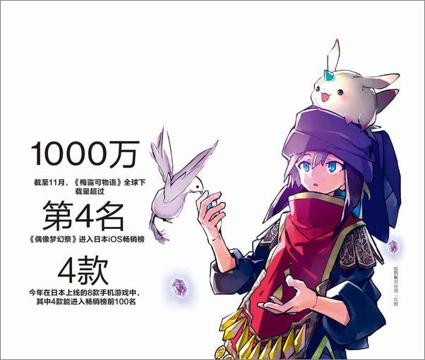 书籍《商业周刊_中文版：传奇与日常：日本社会》 - 插图1