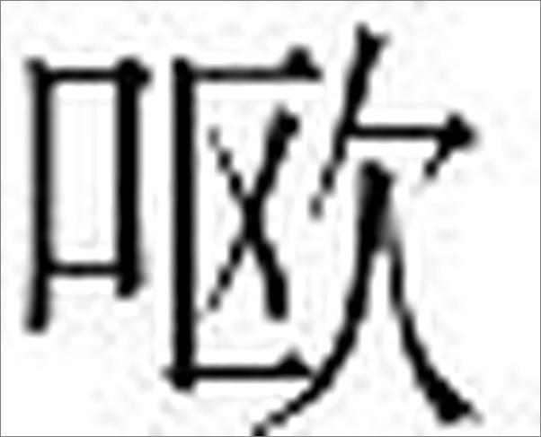 书籍《三毛作品精选》 - 插图2