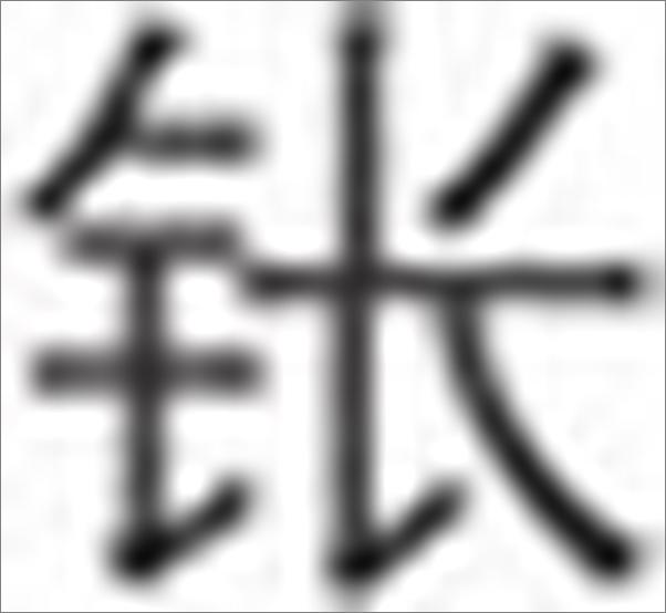 书籍《四大草根皇帝奋斗史_刘邦传刘备传赵匡胤传朱元璋传》 - 插图2