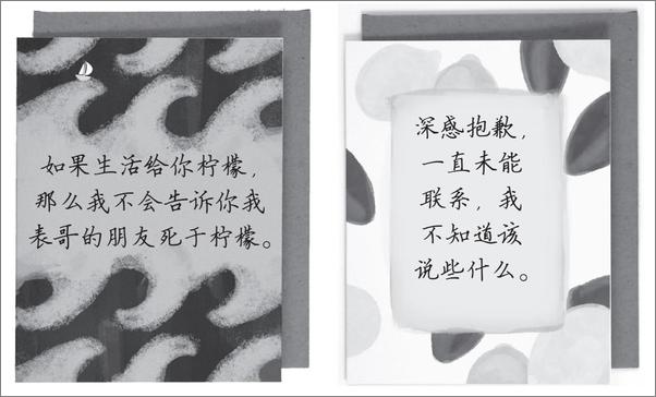 书籍《另一种选择》 - 插图2