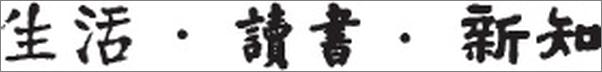 书籍《中华复兴十讲》 - 插图2