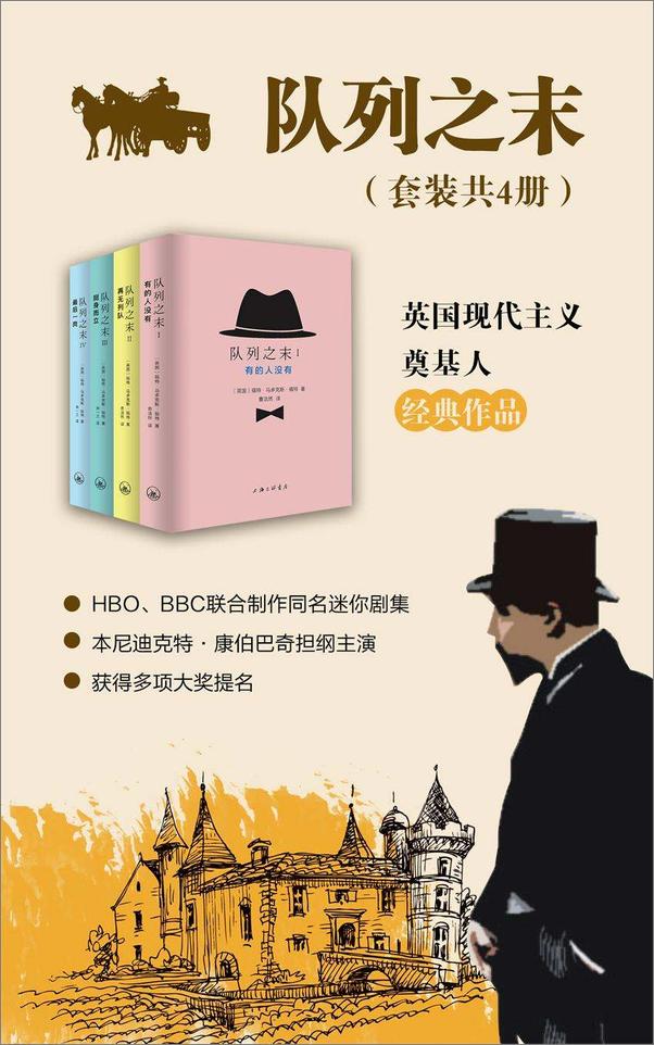 书籍《队列之末》 - 插图1