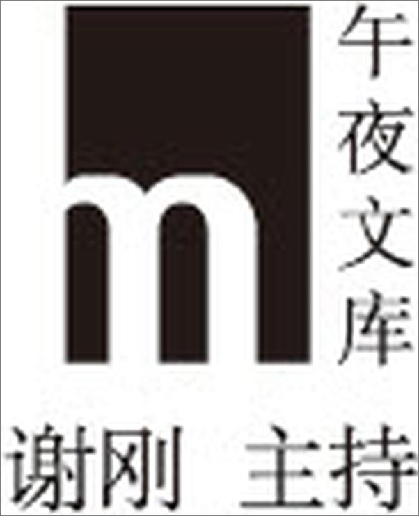 书籍《家鸭与野鸭的投币式寄物柜》 - 插图2