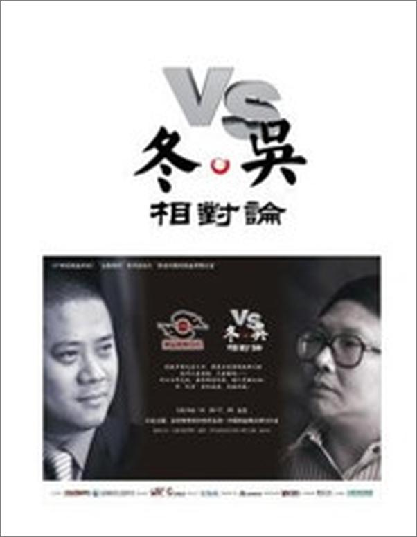 书籍《冬吴相对论第1-400讲》 - 插图1