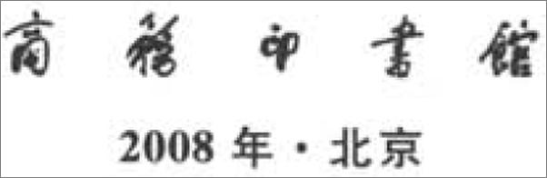 书籍《对人类自由的本质及其相关对象的哲学研究》 - 插图1