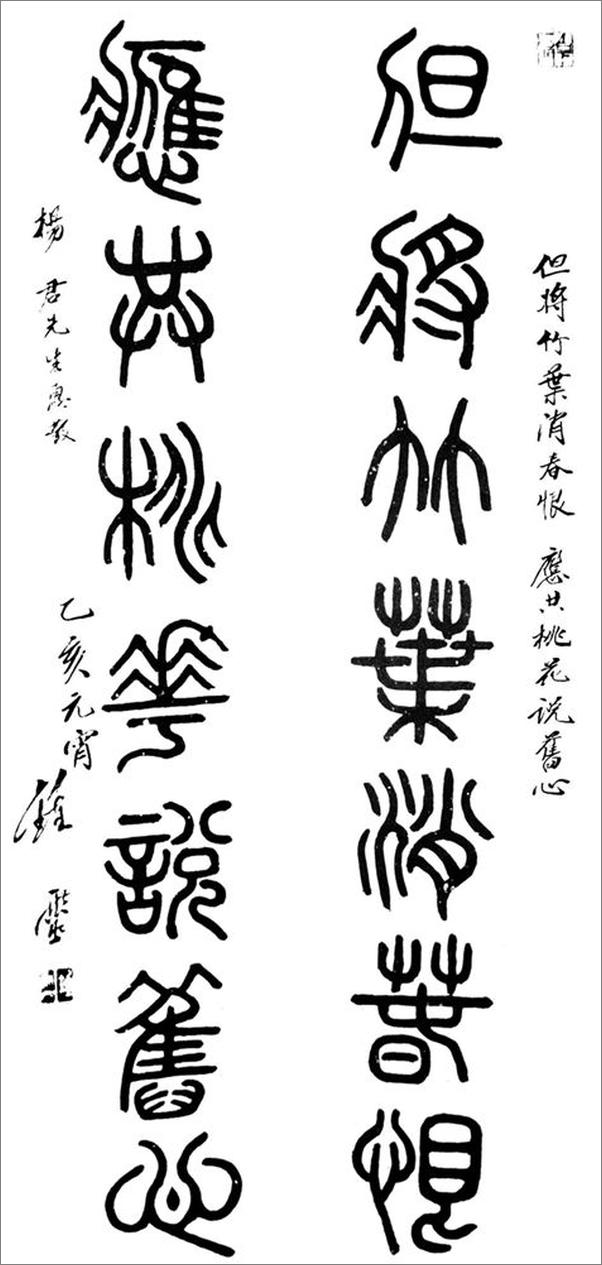 书籍《闭目养神：中医静养经络养生》 - 插图2