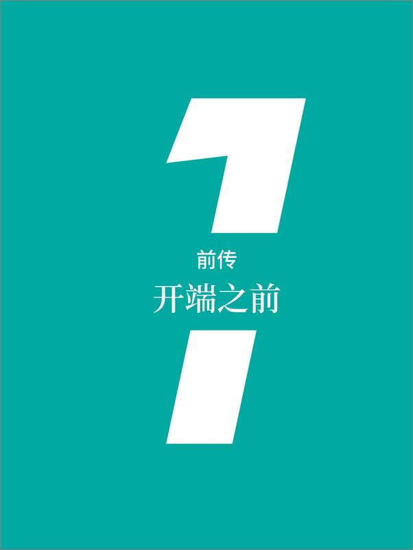 书籍《极简人类史：从宇宙大爆炸到21世纪：修订珍藏版》 - 插图1