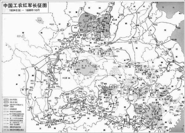 书籍《踉跄：晚清以来中国人的梦想与超越》 - 插图2