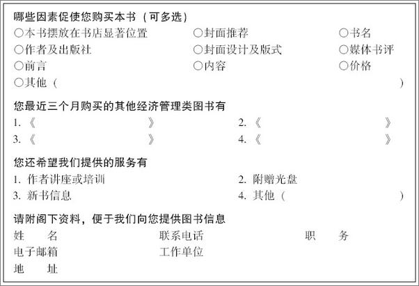 书籍《一杯酒醉尽盛唐：唐诗里的落寞与风流》 - 插图1